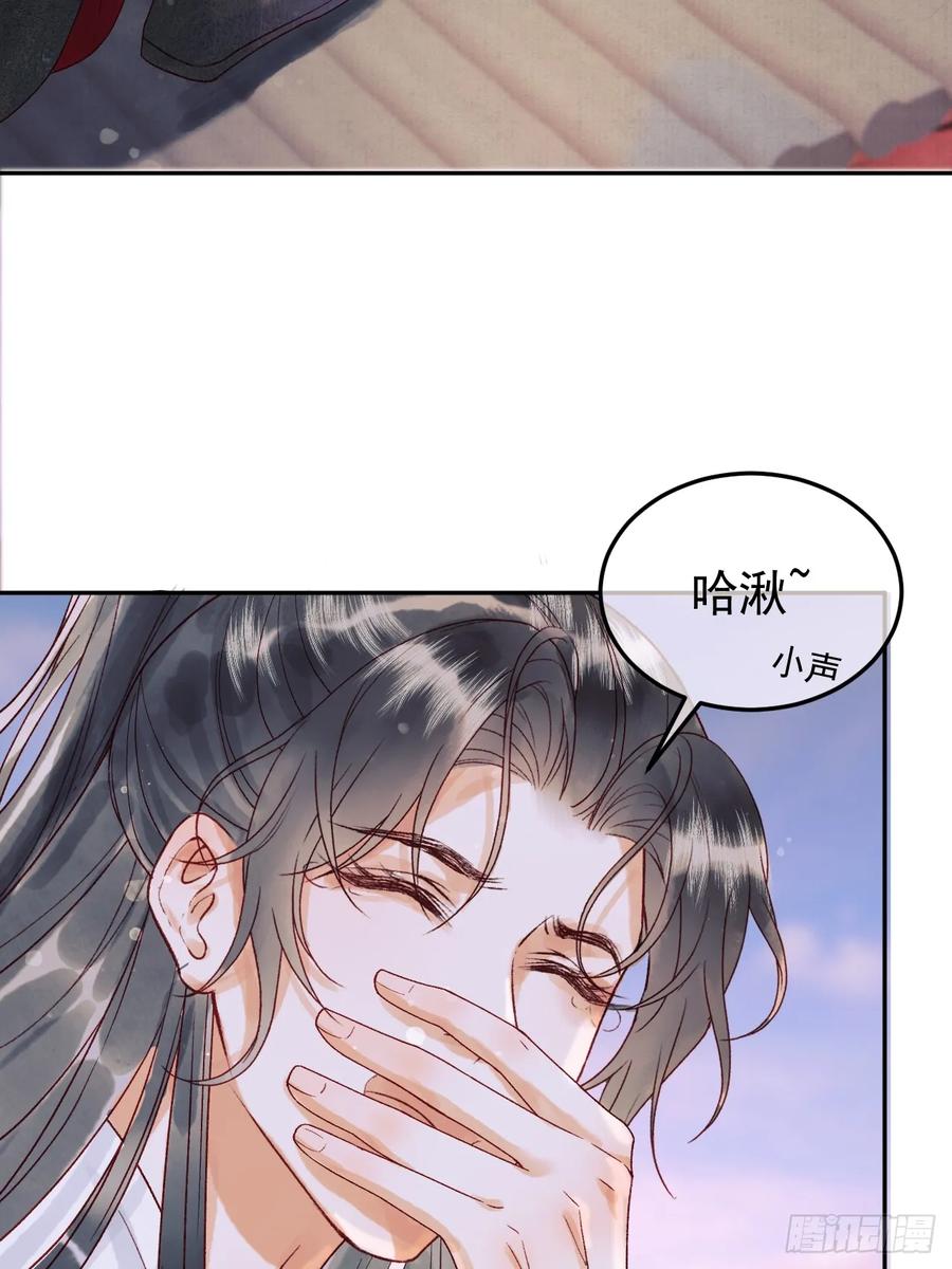 《影卫》第5话 煜王是个脑补帝？ 第34页