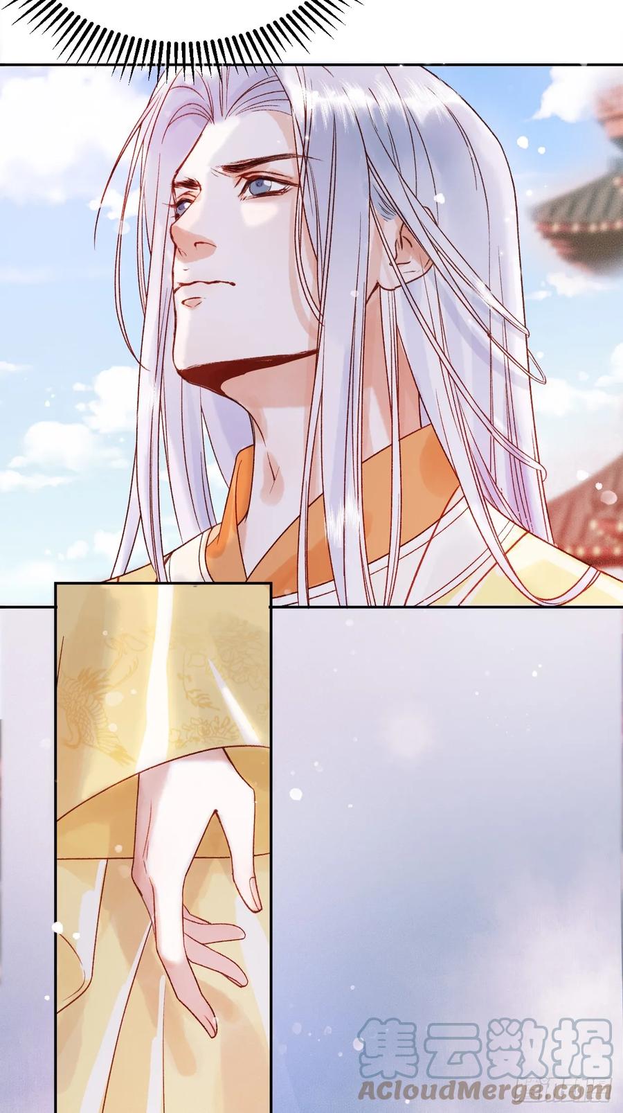 《影卫》第5话 煜王是个脑补帝？ 第27页