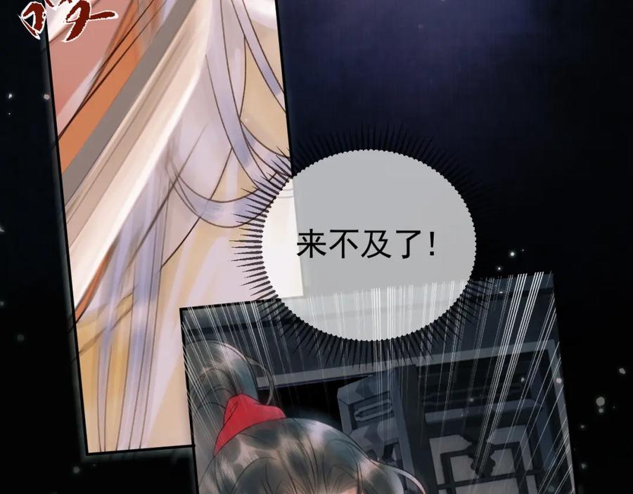 《影卫》第9话阿淮，你不该背叛我 第5页