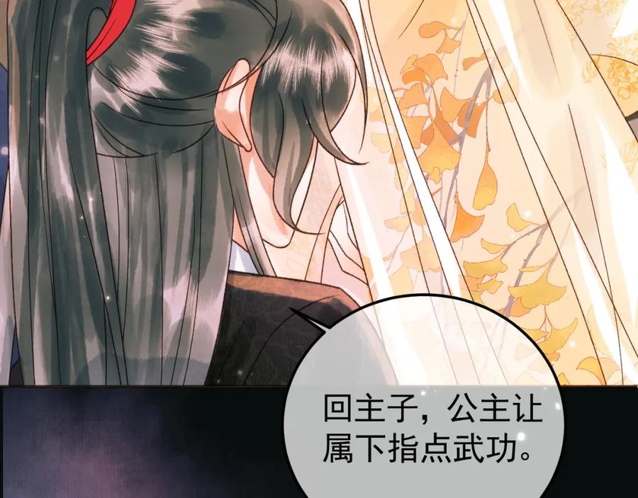 《影卫》第9话阿淮，你不该背叛我 第24页