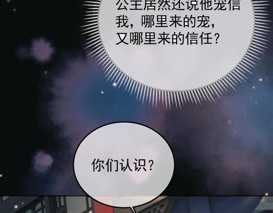 《影卫》第9话阿淮，你不该背叛我 第36页