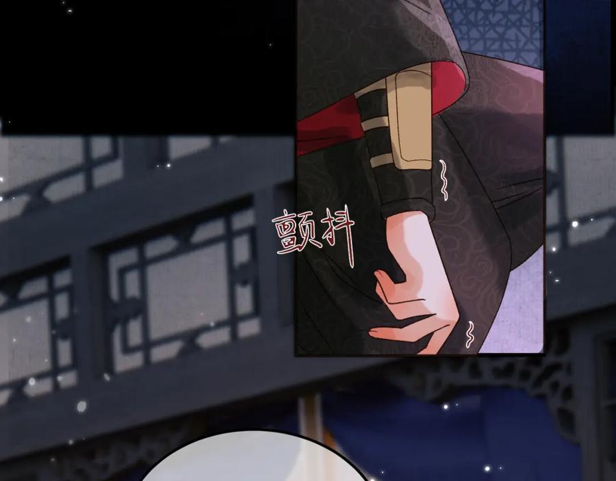 《影卫》第9话阿淮，你不该背叛我 第60页