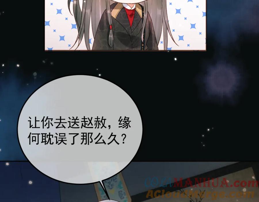 《影卫》第9话阿淮，你不该背叛我 第22页
