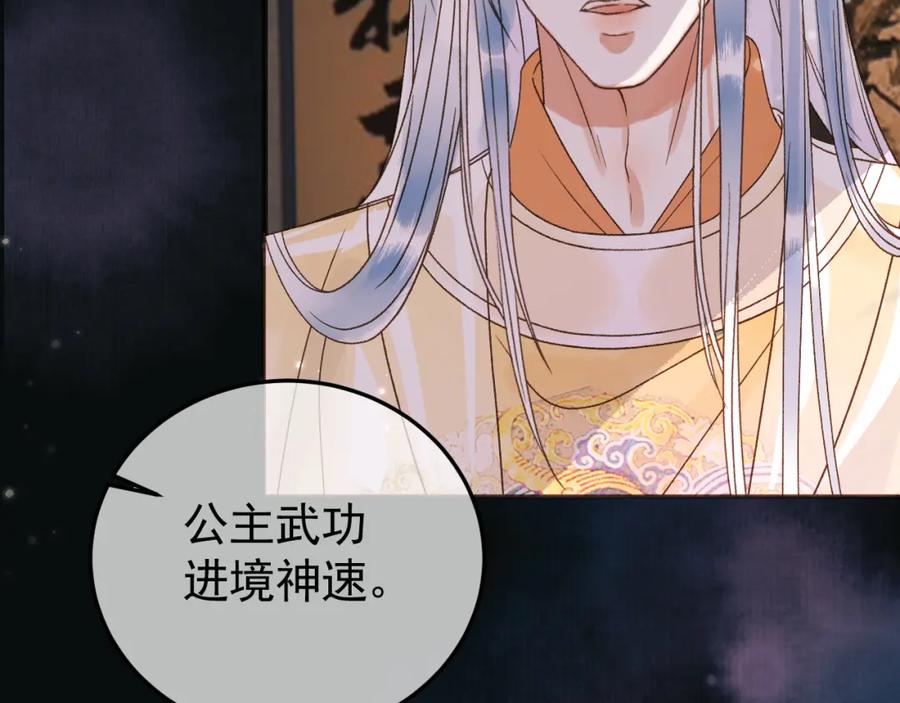 《影卫》第9话阿淮，你不该背叛我 第26页