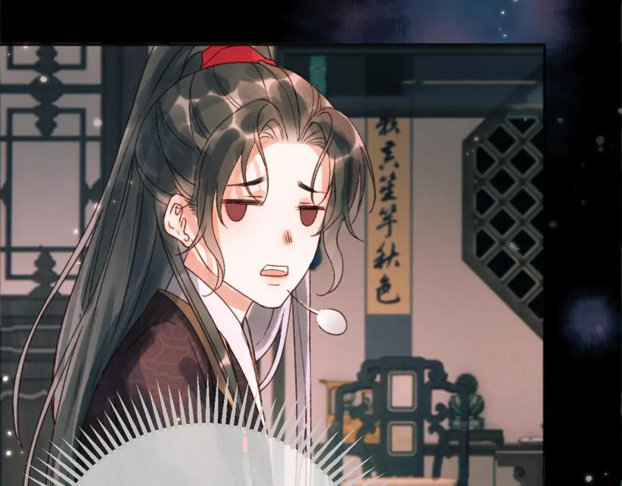 《影卫》第9话阿淮，你不该背叛我 第50页