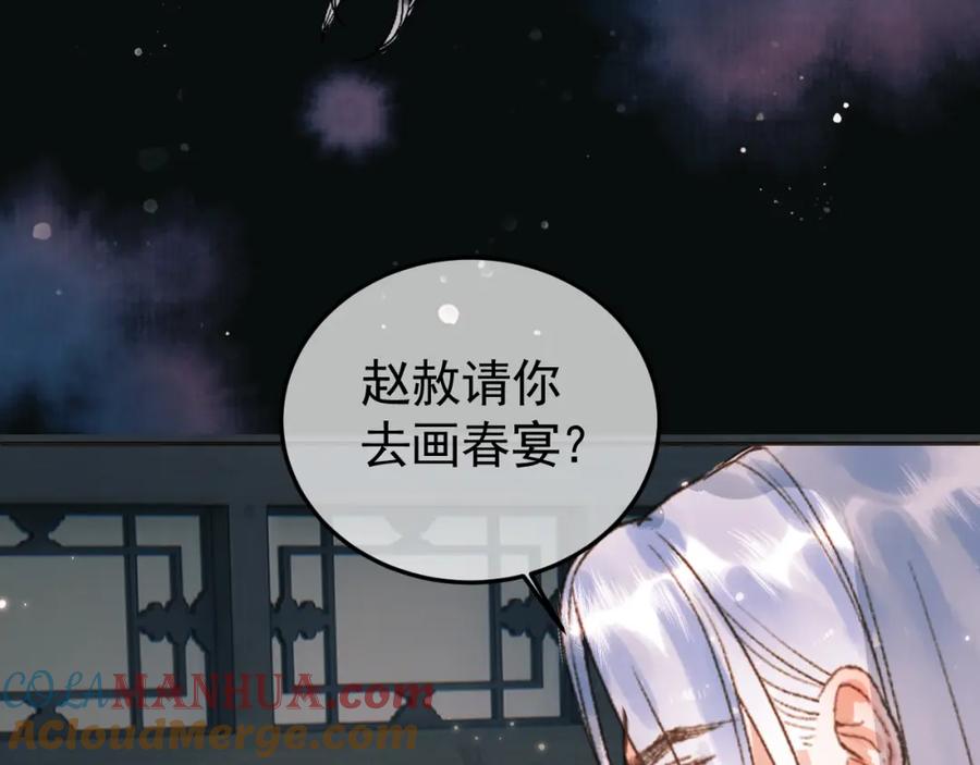 《影卫》第9话阿淮，你不该背叛我 第31页