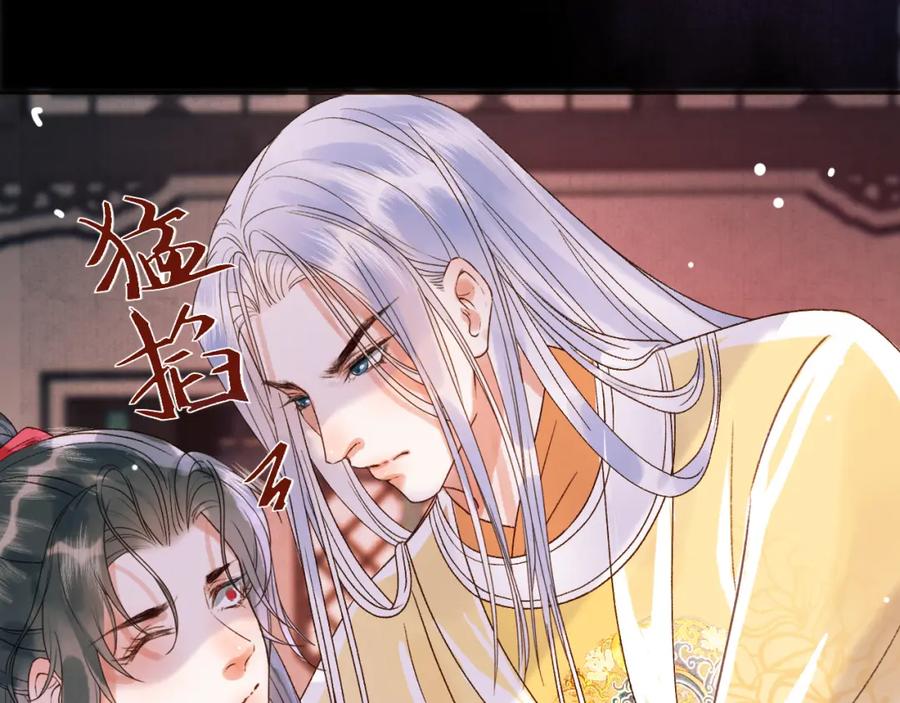 《影卫》第9话阿淮，你不该背叛我 第69页