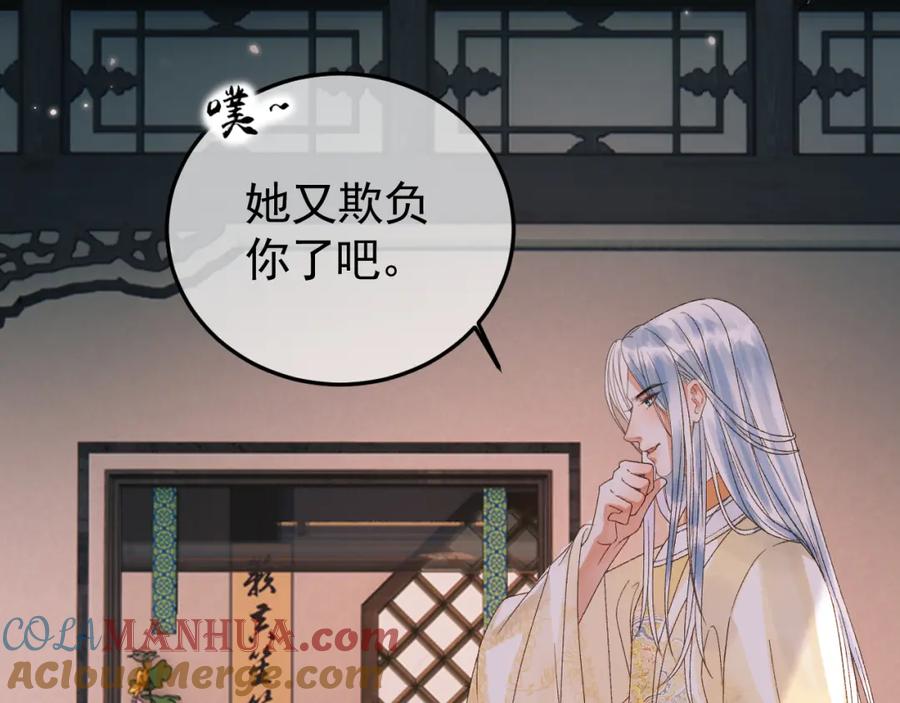 《影卫》第9话阿淮，你不该背叛我 第28页