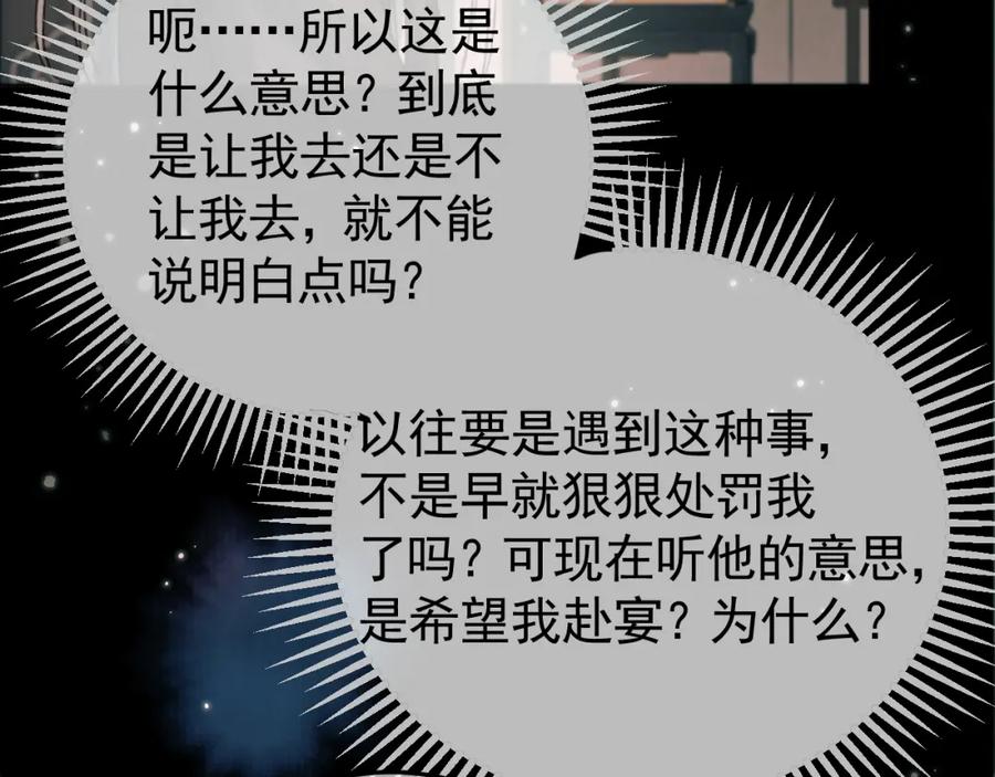 《影卫》第9话阿淮，你不该背叛我 第51页