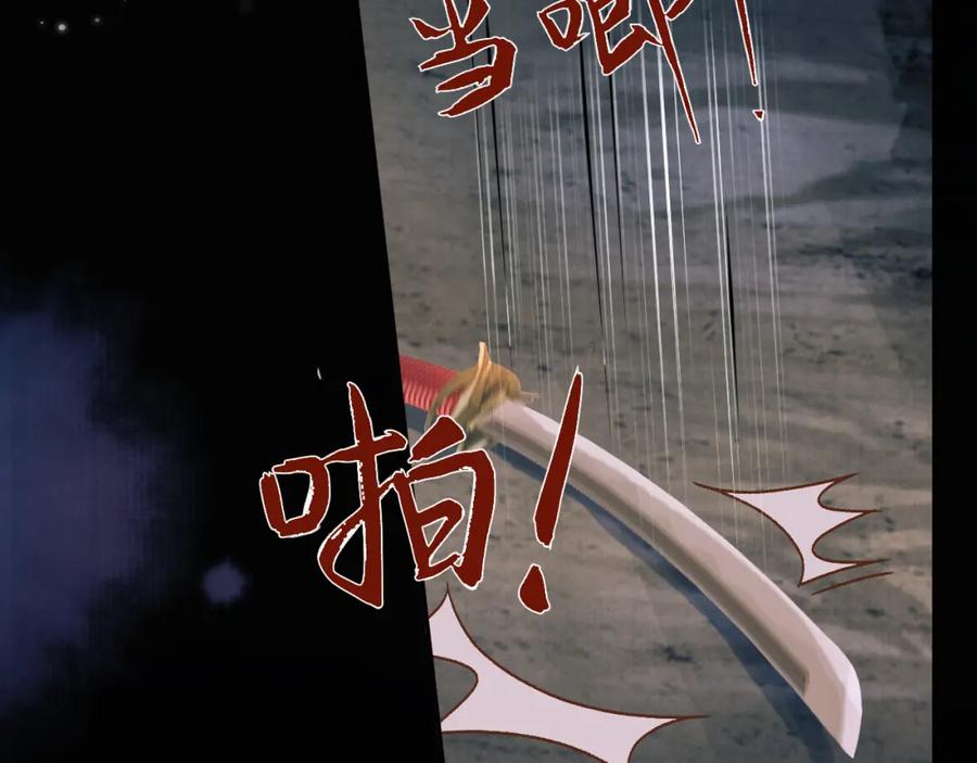 《影卫》第9话阿淮，你不该背叛我 第11页