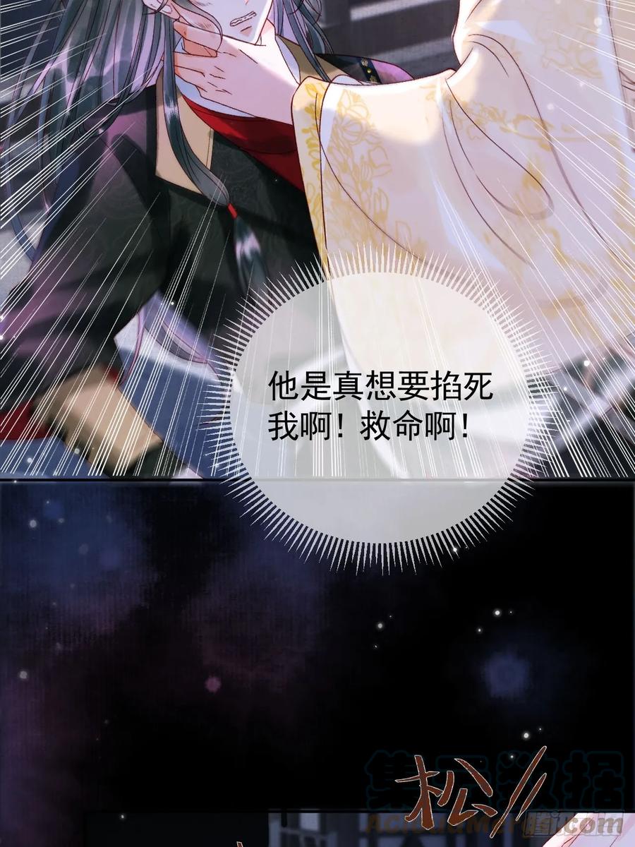 《影卫》第10话 伤心打工人 第3页