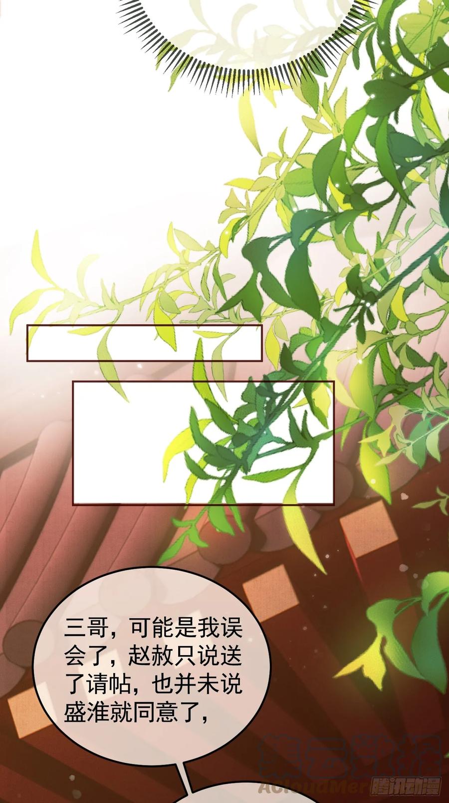 《影卫》第11话 以后上药，来找我 第5页