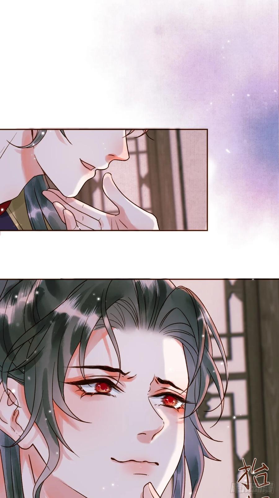 《影卫》第12话 画春宴 第3页