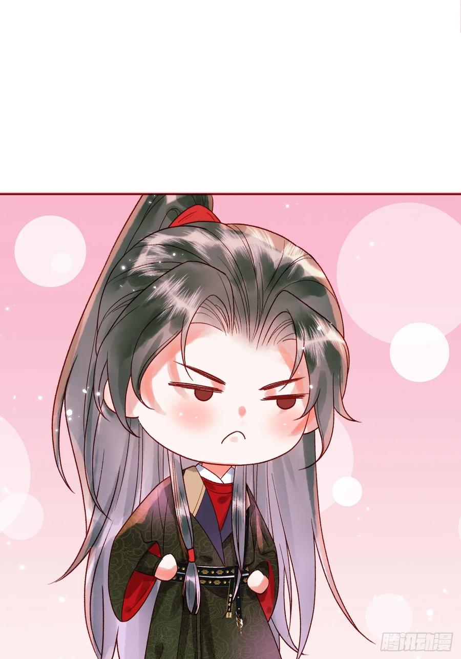 《影卫》第12话 画春宴 第33页
