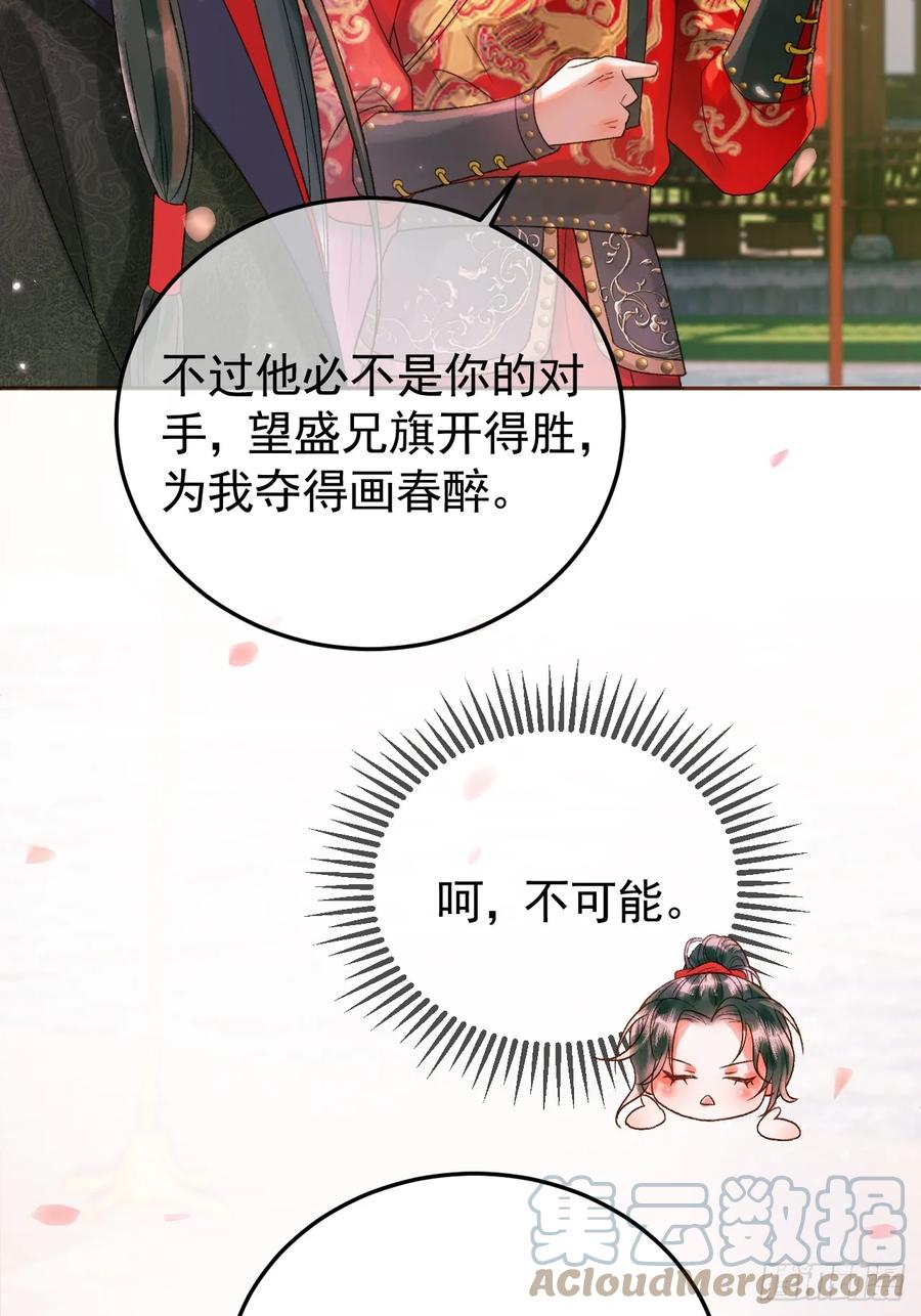 《影卫》第13话 凭你，也敢伤他？ 第37页