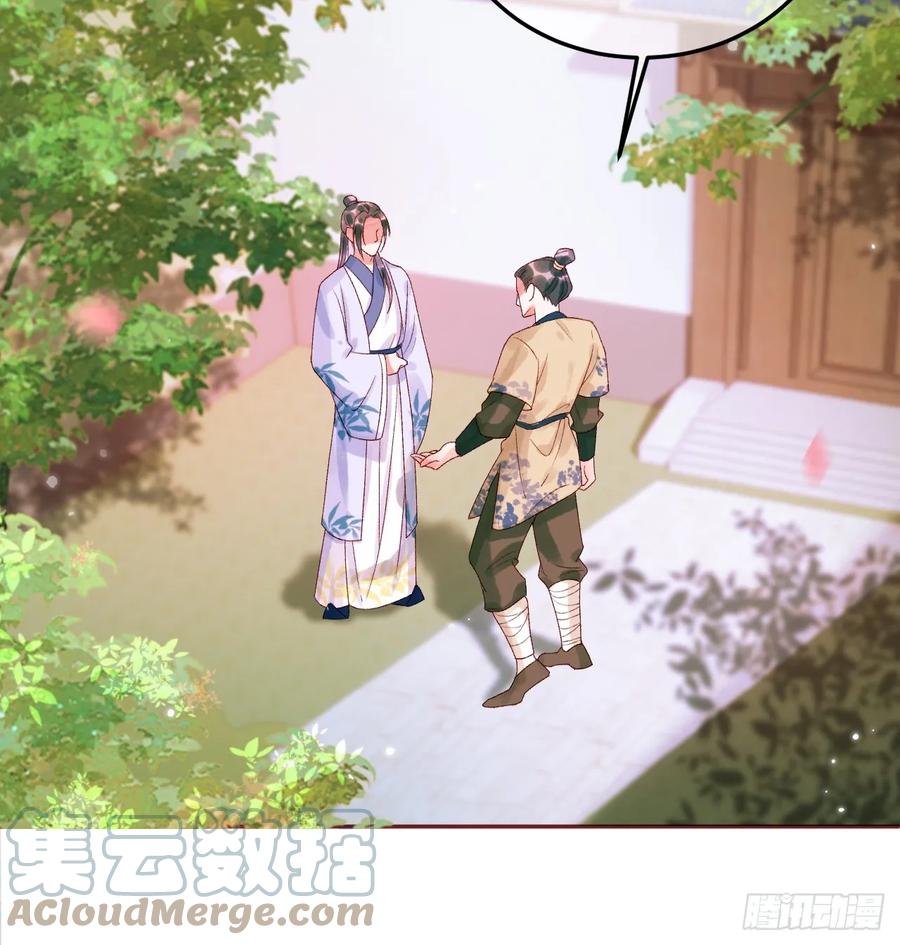 《影卫》第13话 凭你，也敢伤他？ 第10页