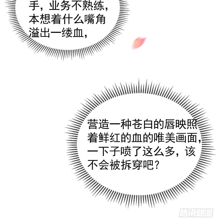 《影卫》第13话 凭你，也敢伤他？ 第45页