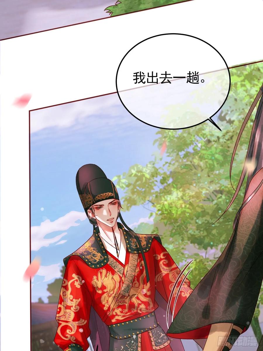 《影卫》第13话 凭你，也敢伤他？ 第6页