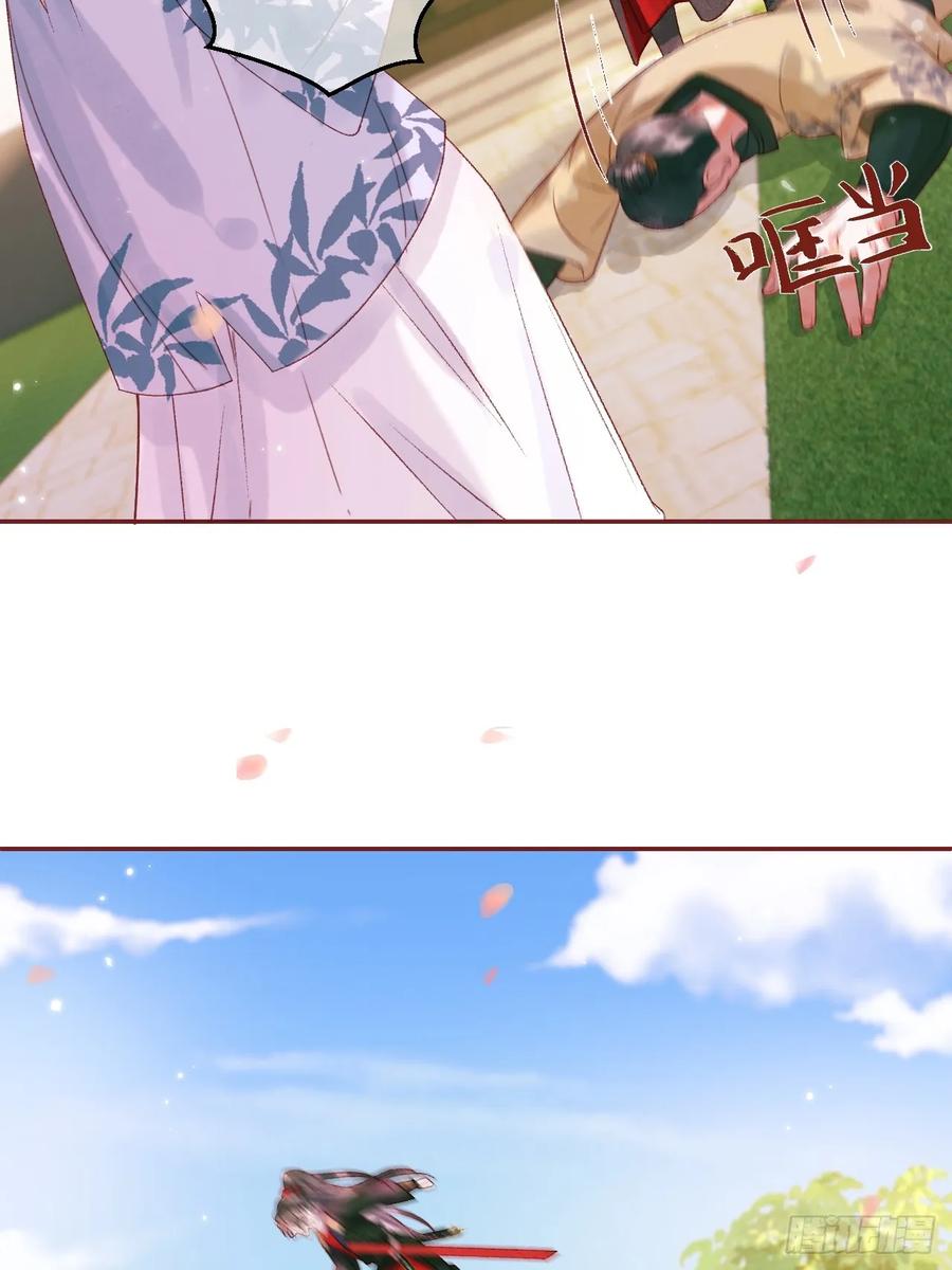 《影卫》第13话 凭你，也敢伤他？ 第27页