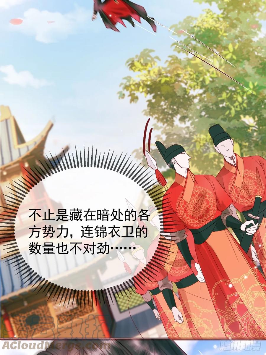 《影卫》第13话 凭你，也敢伤他？ 第28页