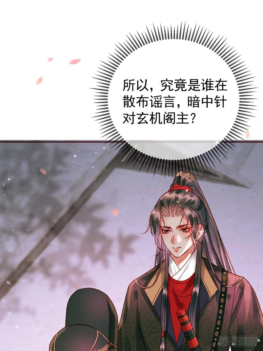 《影卫》第13话 凭你，也敢伤他？ 第2页