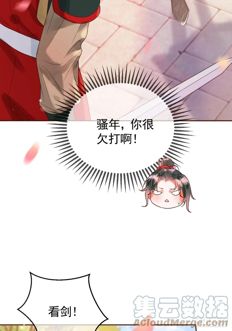 《影卫》第13话 凭你，也敢伤他？ 第40页
