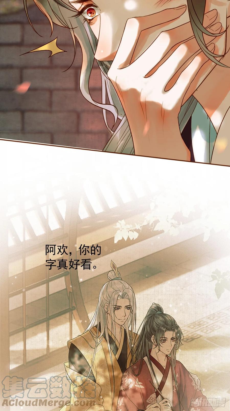 《影卫》第14话 玄机阁主 第21页