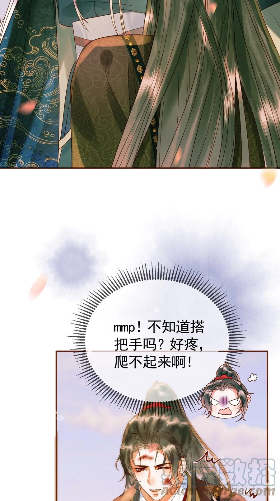 《影卫》第14话 玄机阁主 第27页
