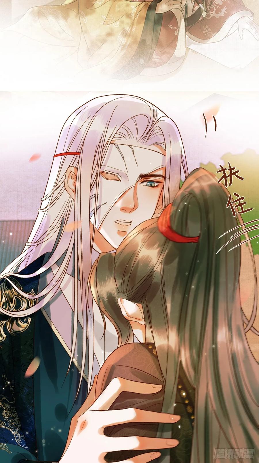 《影卫》第14话 玄机阁主 第22页