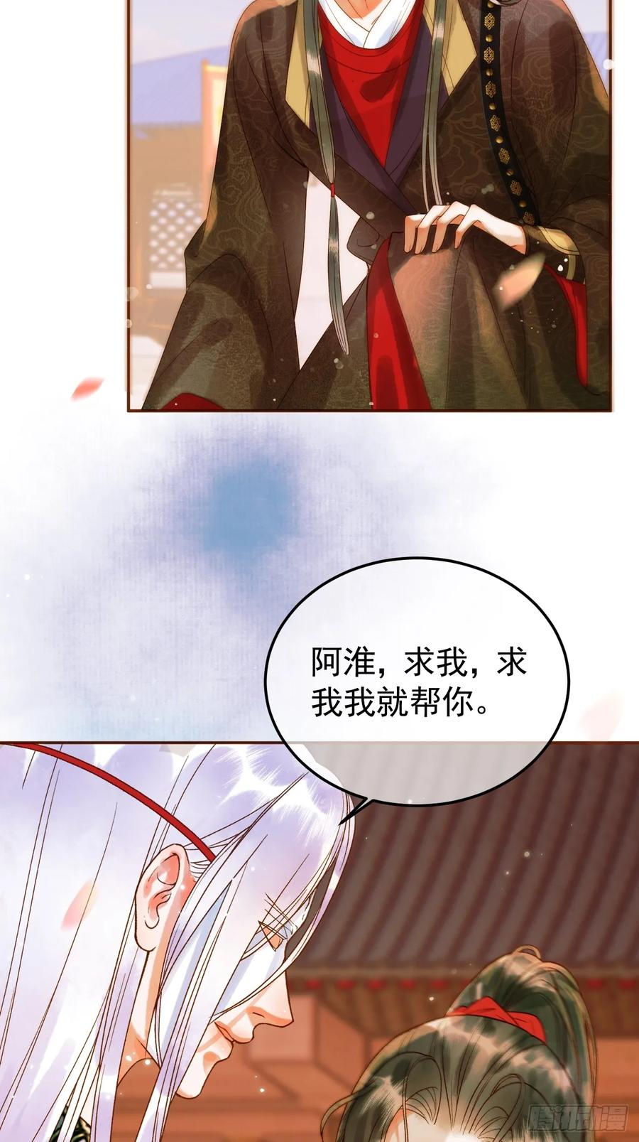 《影卫》第14话 玄机阁主 第28页