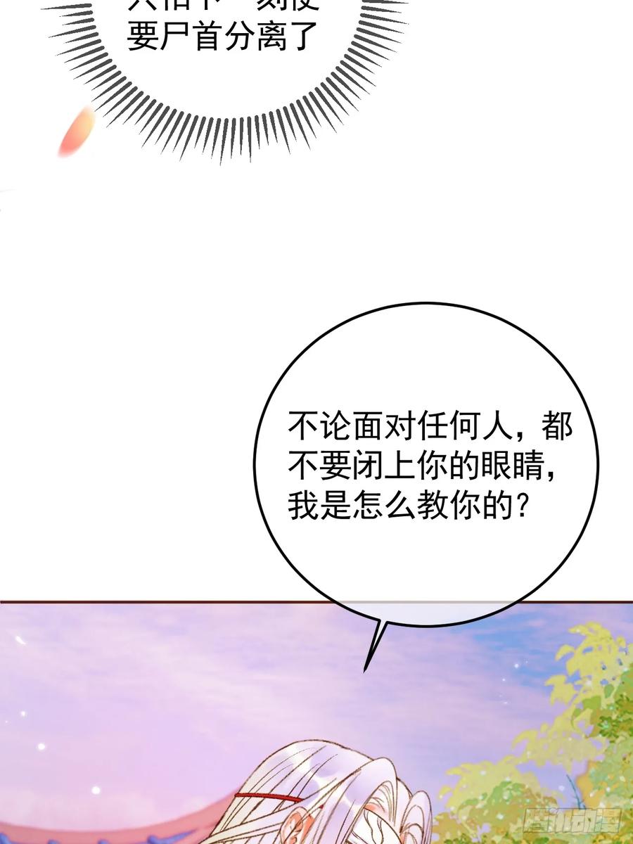 《影卫》第14话 玄机阁主 第8页