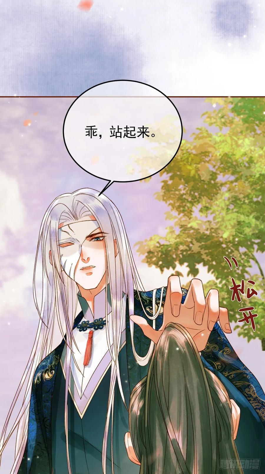 《影卫》第14话 玄机阁主 第26页