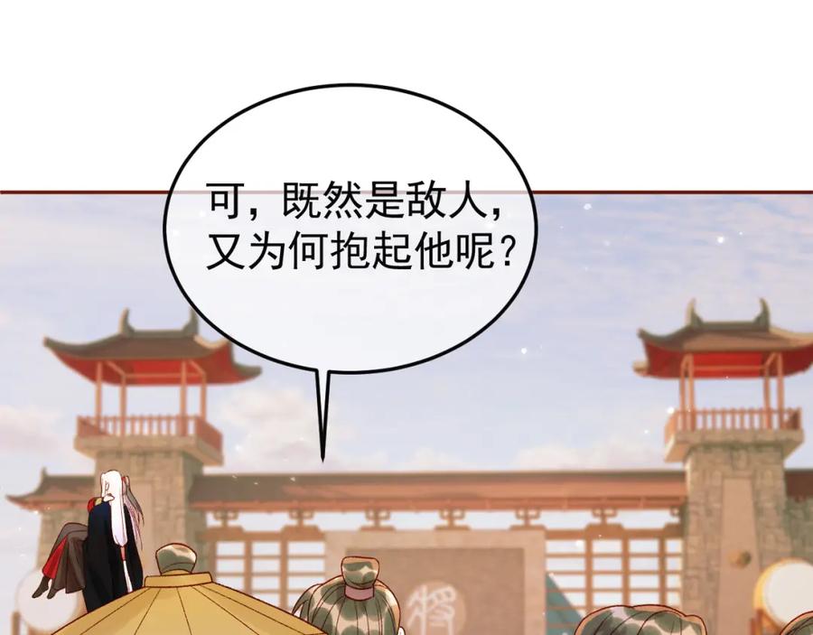 《影卫》第15话 说不准，是情人呢？ 第57页