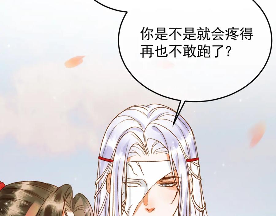 《影卫》第15话 说不准，是情人呢？ 第29页