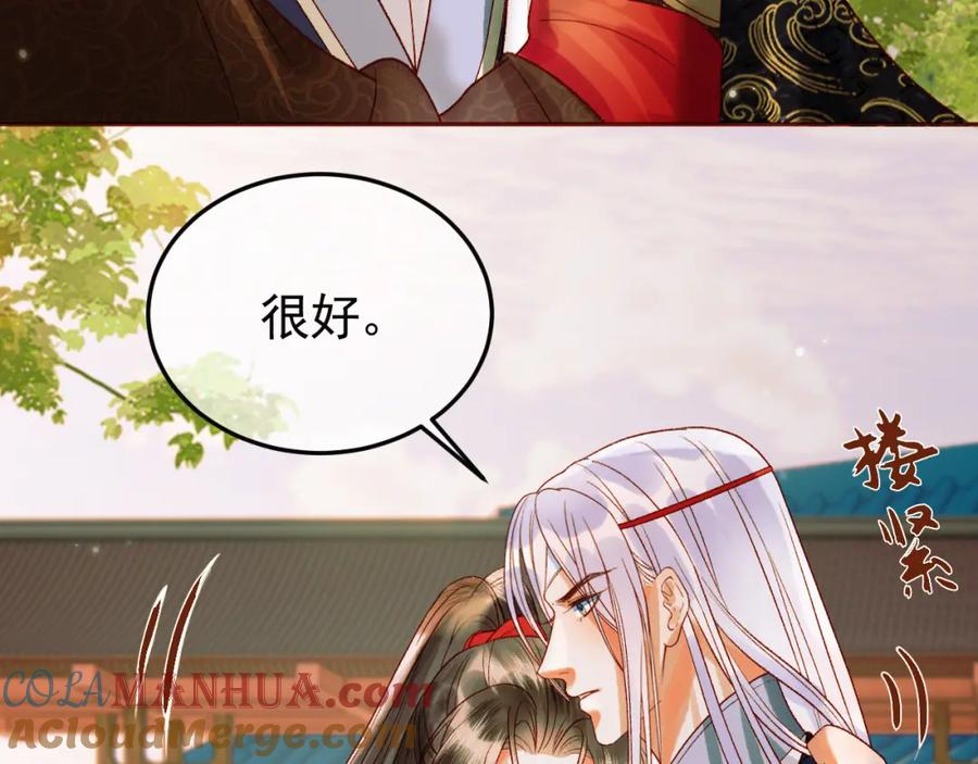 《影卫》第15话 说不准，是情人呢？ 第43页
