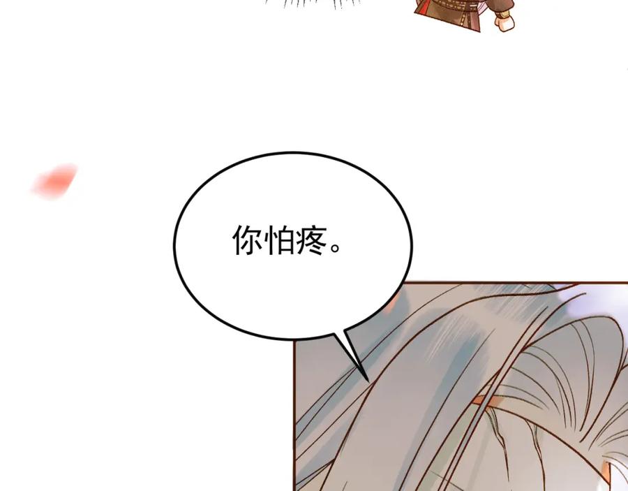 《影卫》第15话 说不准，是情人呢？ 第26页