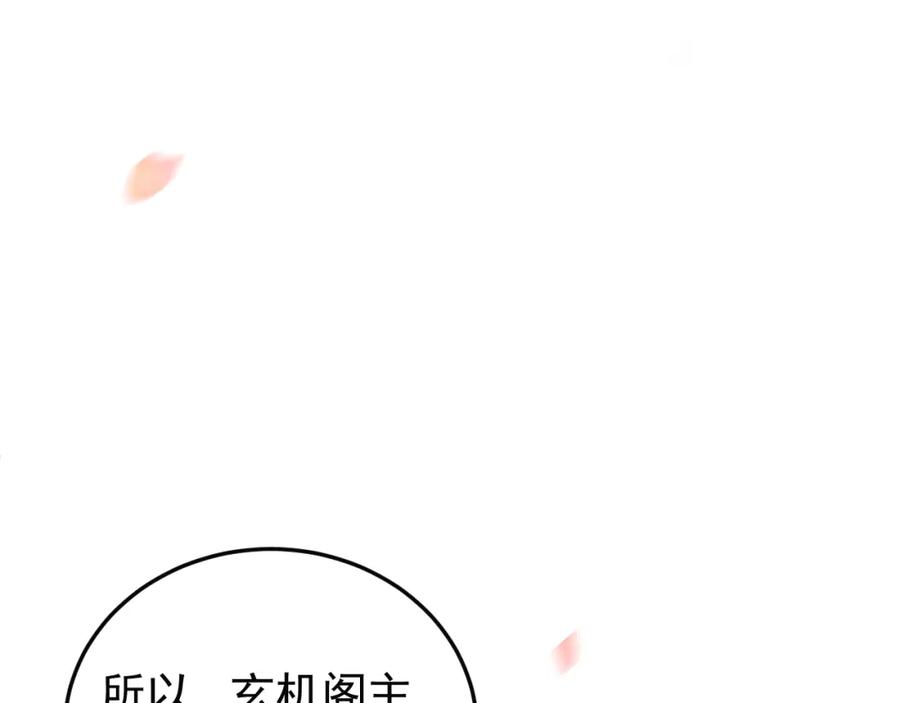 《影卫》第15话 说不准，是情人呢？ 第50页