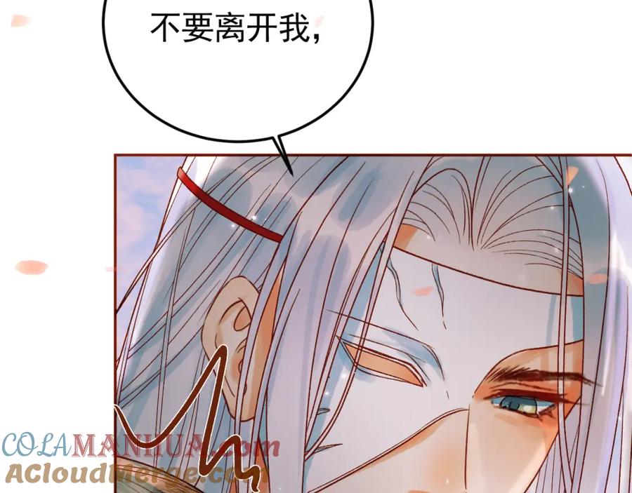 《影卫》第15话 说不准，是情人呢？ 第40页
