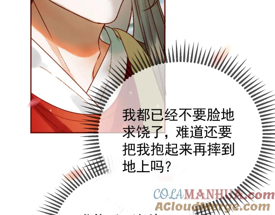 《影卫》第15话 说不准，是情人呢？ 第13页