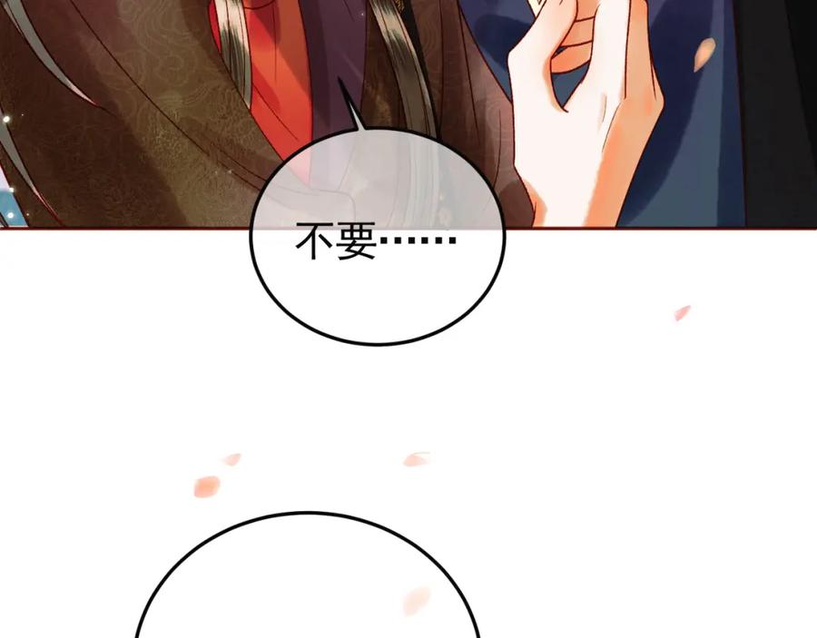 《影卫》第15话 说不准，是情人呢？ 第39页
