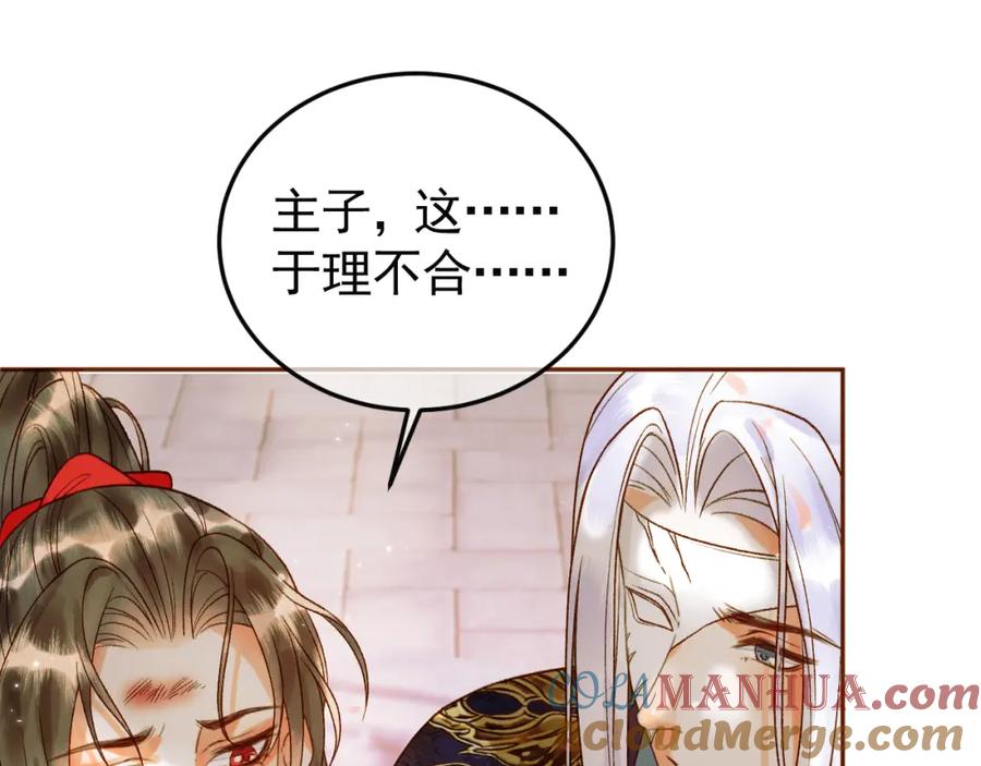 《影卫》第15话 说不准，是情人呢？ 第19页