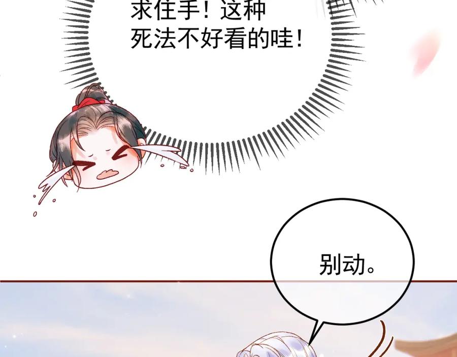 《影卫》第15话 说不准，是情人呢？ 第14页