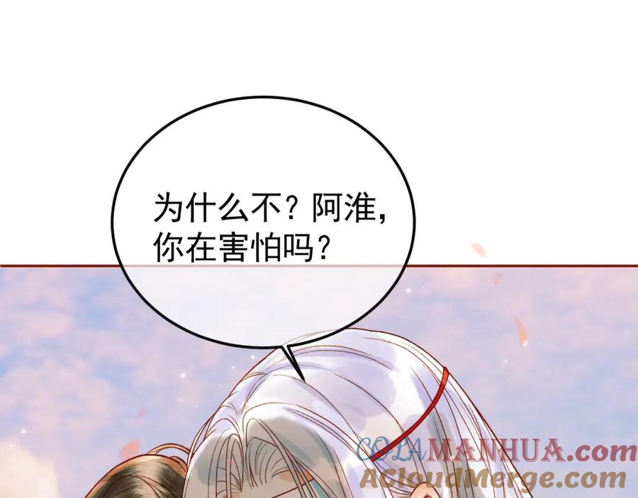 《影卫》第15话 说不准，是情人呢？ 第37页