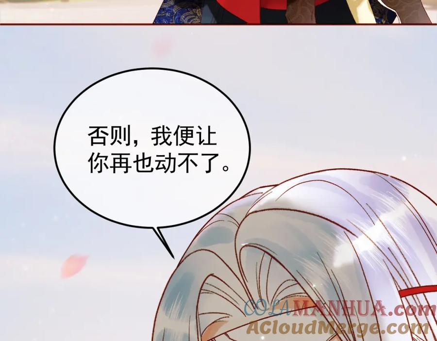 《影卫》第15话 说不准，是情人呢？ 第16页