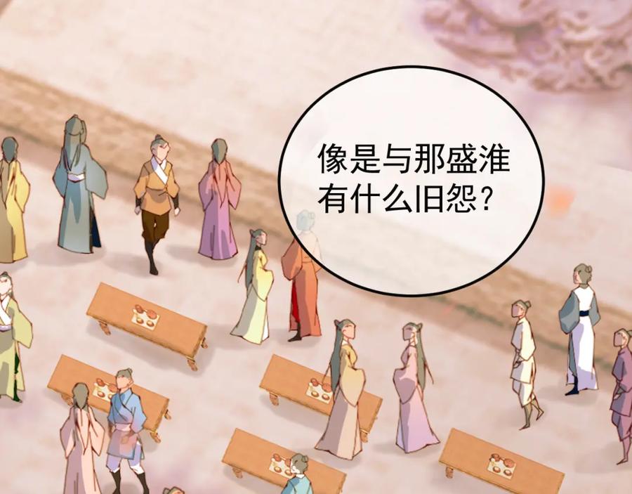 《影卫》第15话 说不准，是情人呢？ 第53页