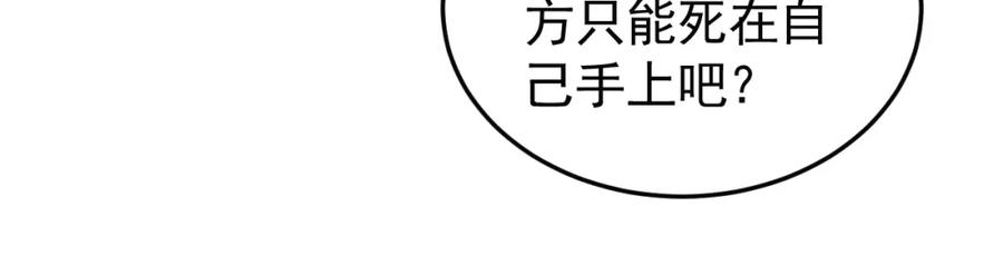 《影卫》第15话 说不准，是情人呢？ 第56页