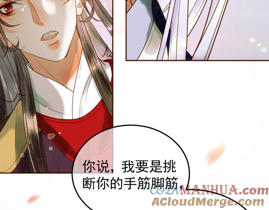《影卫》第15话 说不准，是情人呢？ 第28页