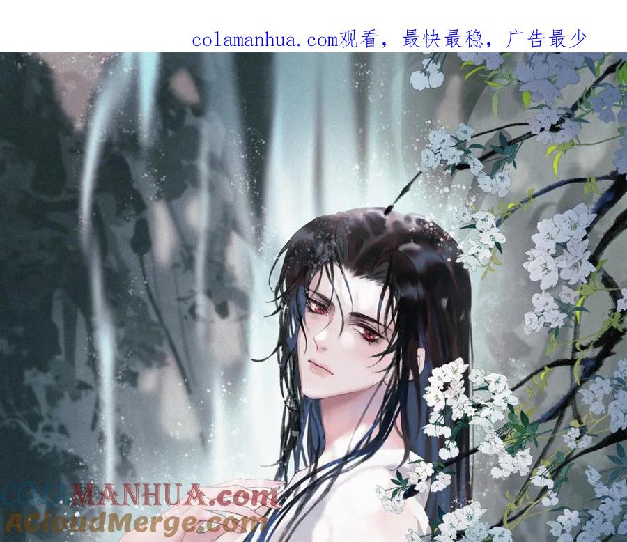 《影卫》第15话 说不准，是情人呢？ 第1页