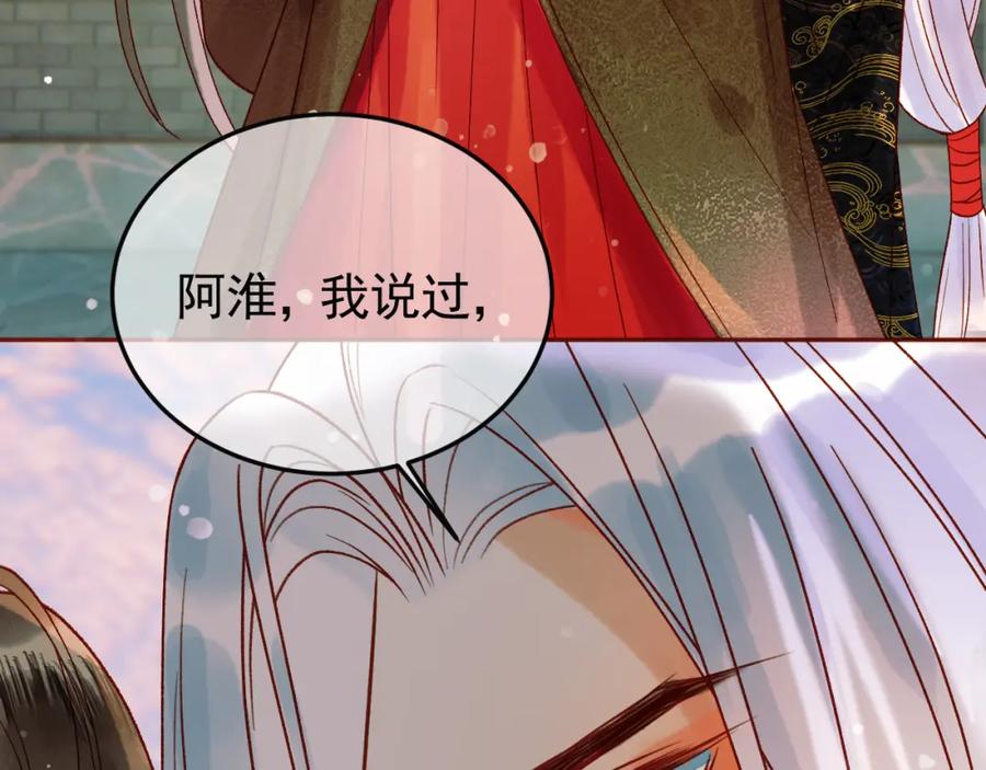 《影卫》第15话 说不准，是情人呢？ 第45页
