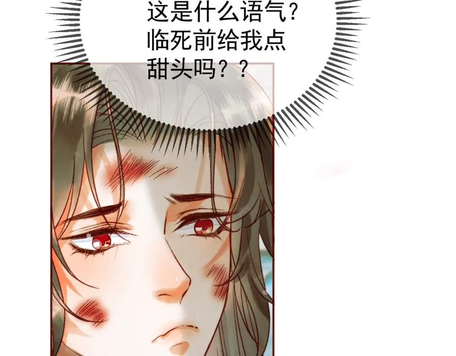 《影卫》第15话 说不准，是情人呢？ 第12页